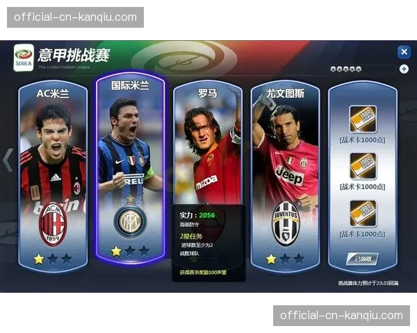 电竞与真实足球的联动：欧冠足球游戏锦标赛优胜者将获决赛VIP体验