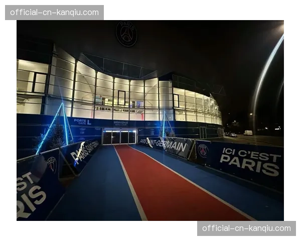 王子公园球场前途未卜，巴黎圣日耳曼新主场计划迈出实质性一步