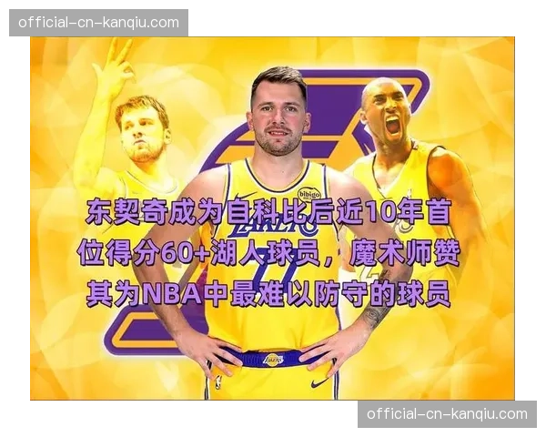 “球星成色见真章：东契奇49分11板8助，用极致进攻效率惩罚对手”